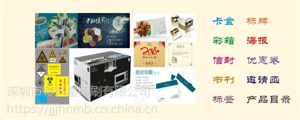广东标签印刷_广东药品包装印刷厂